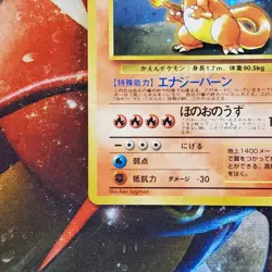 Charizard - Holographic - CD Promo - Japanese Pokemon Card - Lot #721 - Image 4