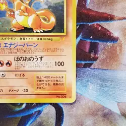 Charizard - Holographic - CD Promo - Japanese Pokemon Card - Lot #721 - Image 5