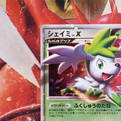 Shaymin Lv.X - 003/012 - Ultra Rare - Japanese Pokemon Card - Lot #720 - Image 3