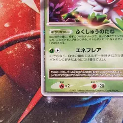 Shaymin Lv.X - 003/012 - Ultra Rare - Japanese Pokemon Card - Lot #720 - Image 4
