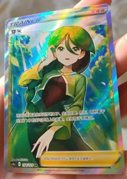 Pokemon TCG Gardenia SR 154/125 Rare Holo Supporter Card - Image 1