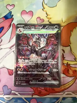 Pokemon Charizard EX SAR 349/190 SV4a Shiny Treasure Card Japanese TCG - Image 1