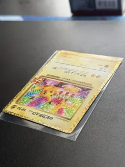 _____s Pikachu #007/025 S8a-p 25th Anniversary Promo Pack Card - Image 4