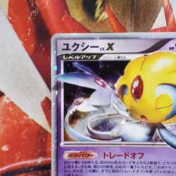 Azelf Lv.X - DP5 - Ultra Rare - Japanese Pokemon Card - Lot #719 - Image 3