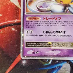 Azelf Lv.X - DP5 - Ultra Rare - Japanese Pokemon Card - Lot #719 - Image 4