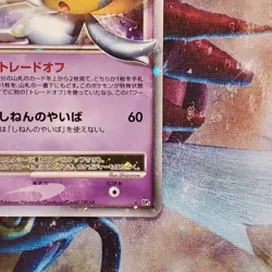 Azelf Lv.X - DP5 - Ultra Rare - Japanese Pokemon Card - Lot #719 - Image 5