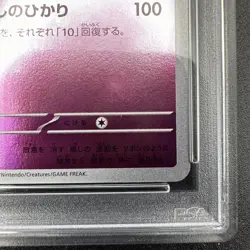 PSA 10 Sylveon 070/SV-P Yu Nagaba X PCG Campaign Promo Japanese Pokemon Card - Image 5