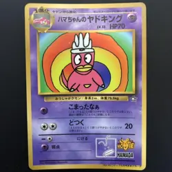 Hama-chan's YadokingOld Back Retro Promo Rare Pokemon Card Game - Image 1