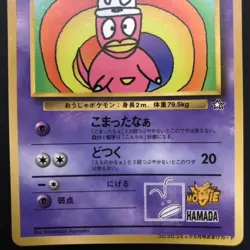 Hama-chan's YadokingOld Back Retro Promo Rare Pokemon Card Game - Image 3