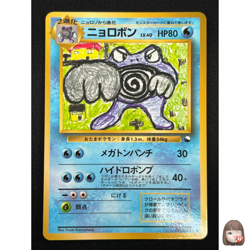 [NM] Poliwrath Pokemon Japanese No.062 Vending Series Vintage Glossy Promo 26O48 - Image 1