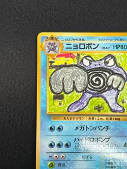 [NM] Poliwrath Pokemon Japanese No.062 Vending Series Vintage Glossy Promo 26O48 - Image 4