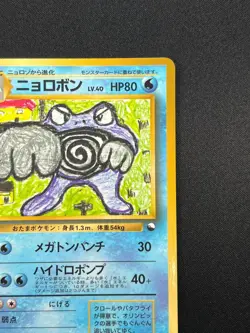 [NM] Poliwrath Pokemon Japanese No.062 Vending Series Vintage Glossy Promo 26O48 - Image 5