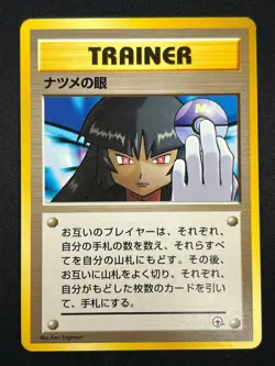 [NM] Sabrina's Gaze Pokemon Japanese Gym Heroes Banned Trainer Vintage 26O43 - Image 2