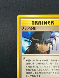 [NM] Sabrina's Gaze Pokemon Japanese Gym Heroes Banned Trainer Vintage 26O43 - Image 4