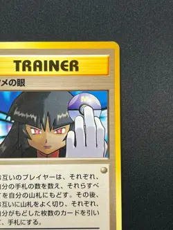 [NM] Sabrina's Gaze Pokemon Japanese Gym Heroes Banned Trainer Vintage 26O43 - Image 5