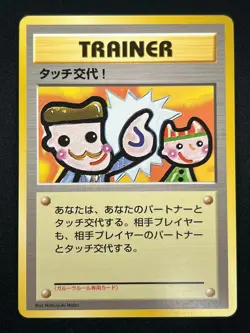 [NM] Picasso Touch Pokemon 1998 Garura Tournament Promo Japanese Trainer 26O36 - Image 2