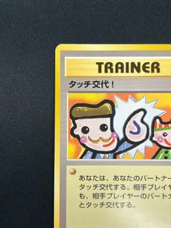 [NM] Picasso Touch Pokemon 1998 Garura Tournament Promo Japanese Trainer 26O36 - Image 4