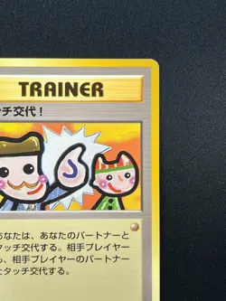 [NM] Picasso Touch Pokemon 1998 Garura Tournament Promo Japanese Trainer 26O36 - Image 5