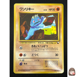 [NM] Machop Pokemon Japanese No.066 Starter Red/Green Gift Vintage 26O37 - Image 1