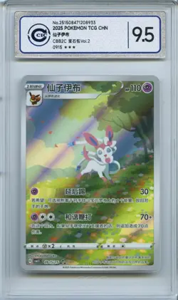 CCIC 9.5 Mint+ Pokemon Chinese Eevee Sylveon CBB2C 09/15 Gem Pack Vol2 - Image 1