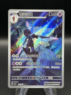 Pokemon TCG Gem Pack VOL.3 Ceruledge CBB3C 1507/07 S-Chinese 2025 NM Exclusive - Image 1