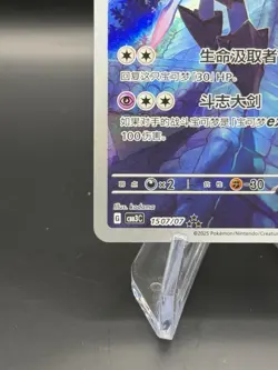 Pokemon TCG Gem Pack VOL.3 Ceruledge CBB3C 1507/07 S-Chinese 2025 NM Exclusive - Image 3