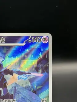 Pokemon TCG Gem Pack VOL.3 Ceruledge CBB3C 1507/07 S-Chinese 2025 NM Exclusive - Image 4