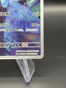 Pokemon TCG Gem Pack VOL.3 Ceruledge CBB3C 1507/07 S-Chinese 2025 NM Exclusive - Image 5