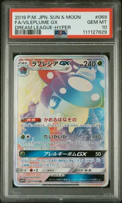 2019 POKEMON JPN SUN & MOON DREAM LEAGUE #069 FULL ART/VILEPLUME GX-HYPER PSA 10 - Image 1