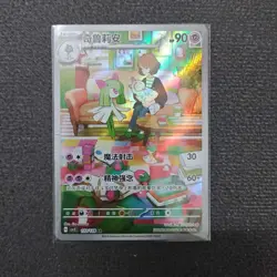 Pokemon TCG Kirlia 133/128 CSV2C Simplified Chinese Art Rare Holo FM - Image 1