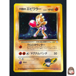 [NM] Team Rocket's Hitmonchan Pokemon Japanese 107 Gym Heroes Holo 26O23 - Image 1