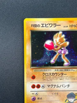 [NM] Team Rocket's Hitmonchan Pokemon Japanese 107 Gym Heroes Holo 26O23 - Image 4