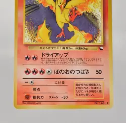 Pokemon card Moltre No.146 Old Back Vending Series 2 Glossy Japanese 1998 MP - Image 3