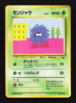 Tangela No.114 HP Vending Machine Series 2 (Red) Japanese Pokemon Card TCG - Image 1
