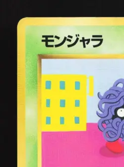 Tangela No.114 HP Vending Machine Series 2 (Red) Japanese Pokemon Card TCG - Image 4