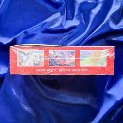 Pokemon Card Japanese - Sword & Shield Single Strike Master BOX S51 Ichigeki - Image 4