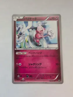 Mr. Mime 090/171 XY The Best of XY Japanese Pokemon Card TCG - Image 1