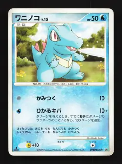 Totodile DPBP#189 MP Secret of the Lakes Japanese Pokemon Card TCG - Image 1