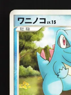 Totodile DPBP#189 MP Secret of the Lakes Japanese Pokemon Card TCG - Image 4