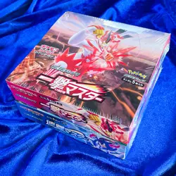 Pokemon Card Japanese - Sword & Shield ICHIGEKI & RENGEKI SET MASTER BOX Pack - Image 3