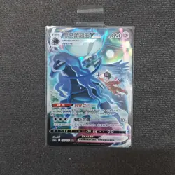 Pokemon Card Chinese Shadow Rider Calyrex VMAX CSR CS3aC 156/125 FM - Image 1