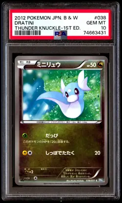 PSA 10 Gem Mint Dratini 038/051 Thunder Knuckle 1st ED 2012 Japanese Card Graded - Image 1