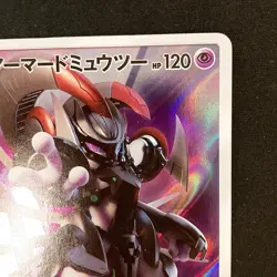 Armored Mewtwo 365/SM-P Movie PROMO HOLO Pokemon Card Japanese #102626 - Image 4