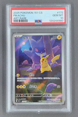 PSA 10 2025 Pokemon TCG Chinese Pikachu Gengar 172/151 AR Collect 151C Exclusive - Image 1