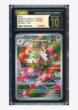 Pokemon CGC 10 PRISTINE Kirlia AR 2025 133/128 CSV2C S.Chinese - Image 1