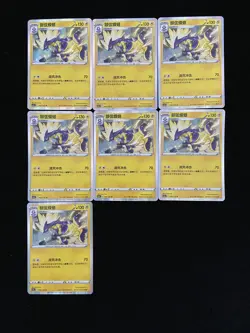 2024 Pokemon TCG S.Chinese CS4aC Toxtricity 056/132 R LOT*7 LY - Image 1
