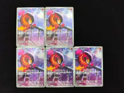 2025 Pokemon Japanese Inferno X Art Rare Holo M2 083/080 AR Charcadet Lot*5 J6 - Image 1