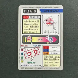 M1437 Magikarp No.129 1997 Japanese Pokemon Carddass Vintage Card - Image 2