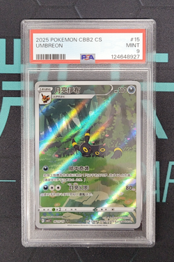 PSA 9 Pokemon TCG Chinese exclusive Umbreon Gem Pack Vol.2 06 15/15 CBB2C - Image 1