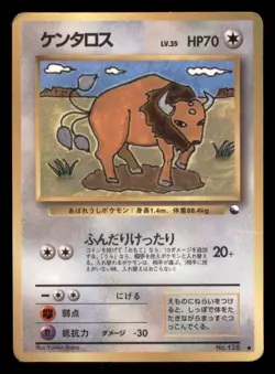 Heavy Play HP Tauros 1998 Vending Series Japanese Pokemon Glossy - Image 1